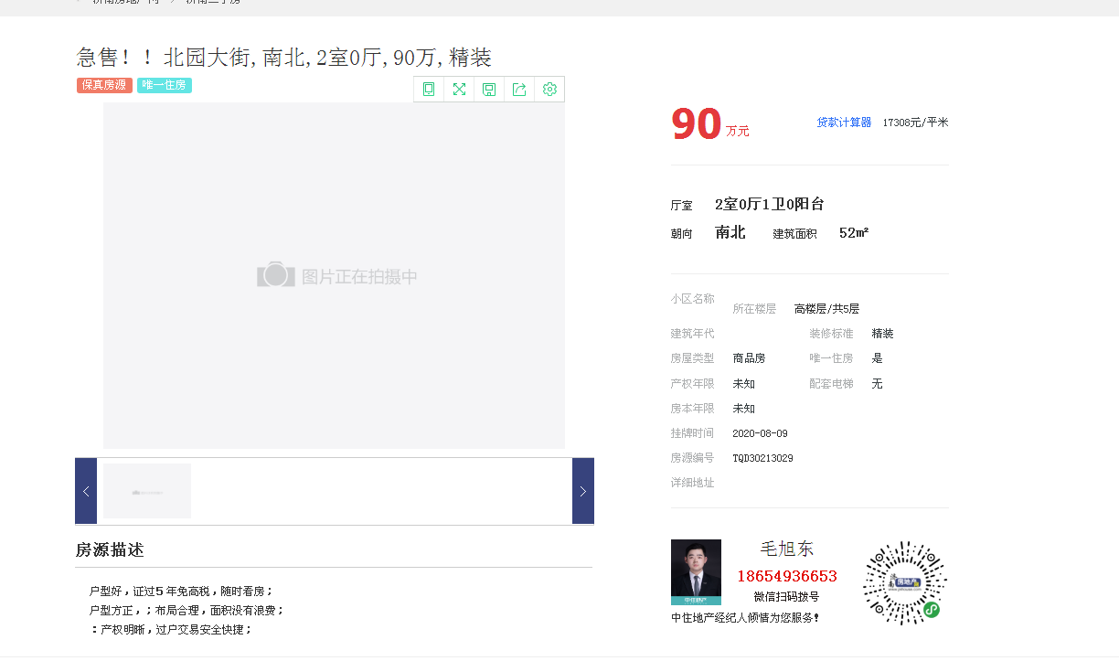  北园大街单位宿舍 南北