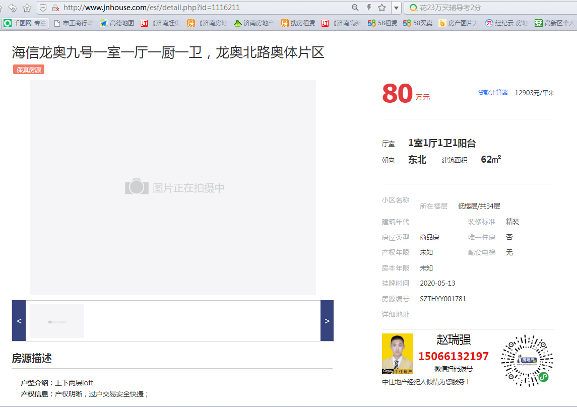  海信龙奥九号 东北