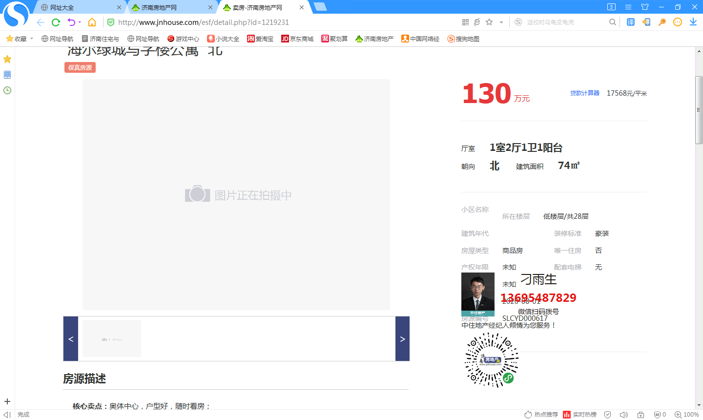  奥体中心 海尔绿城全运村玉兰公寓  北