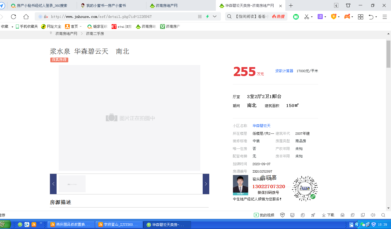  华森碧云天 南北