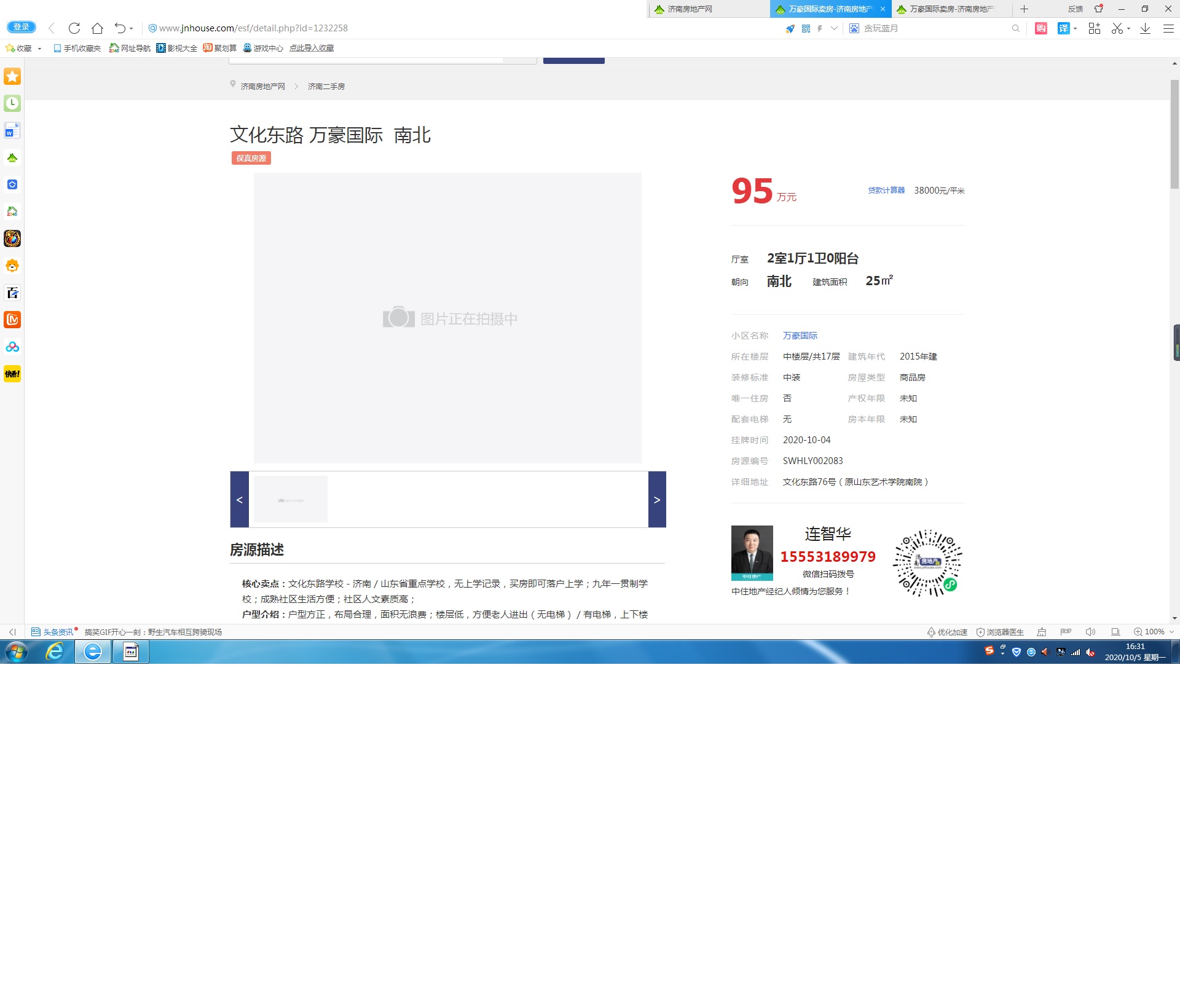 文化东路 万豪国际  南北