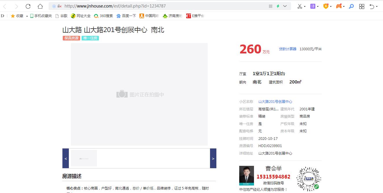  山大路 山大路201号创展中心  南北