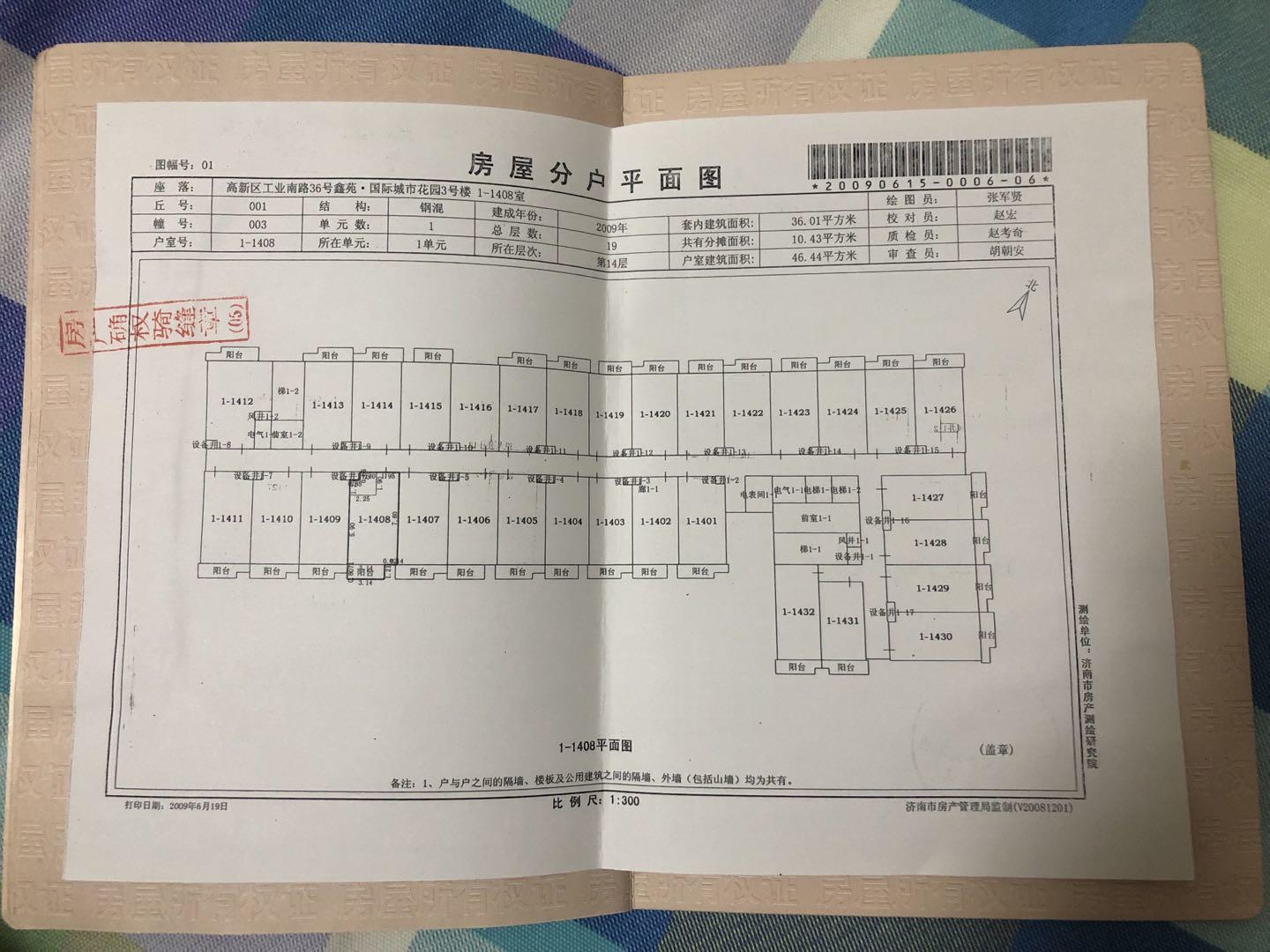 鑫苑国际城市花园商住楼