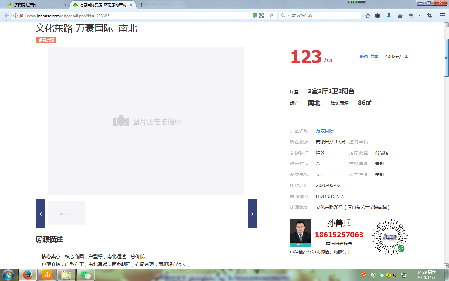  文化东路 万豪国际  南北