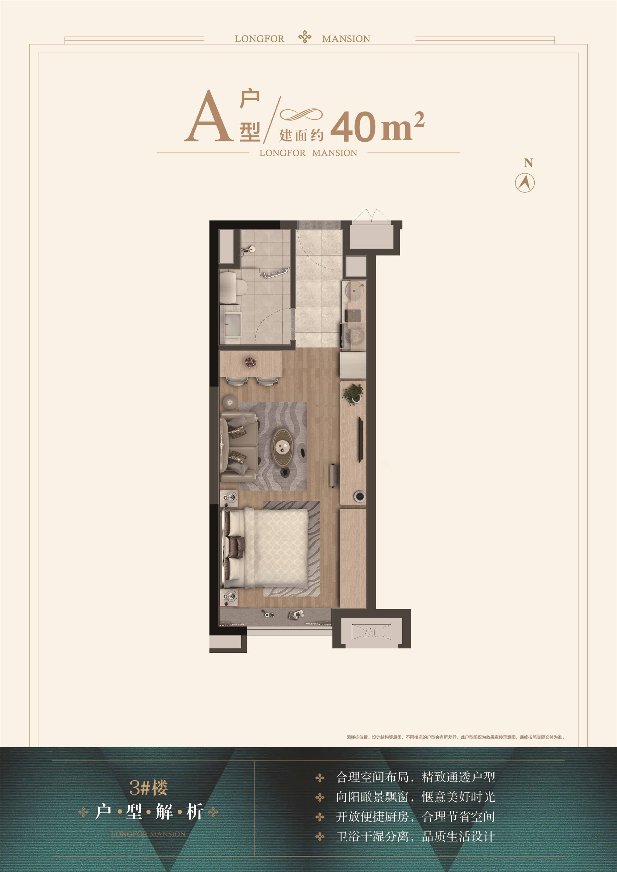 
                            龙湖奥东11号 