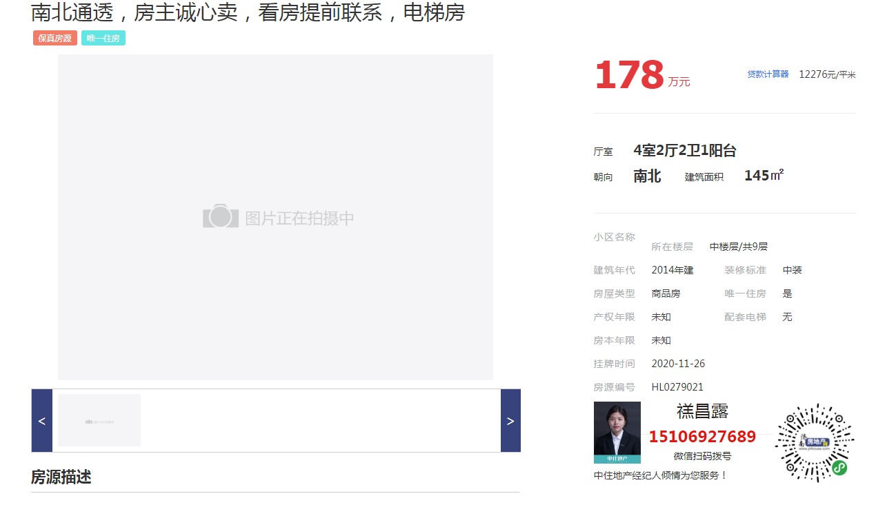  中国中铁诺德名城 南北