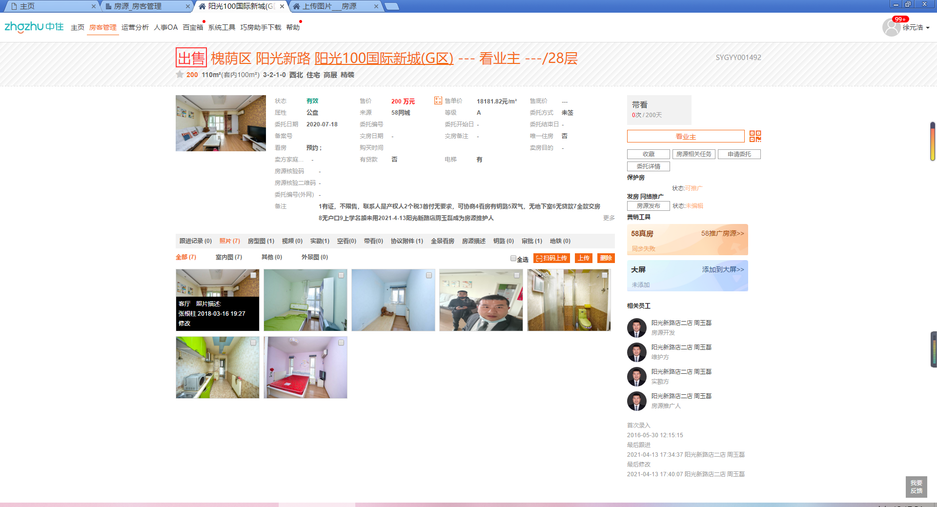 阳光100国际新城(G区)