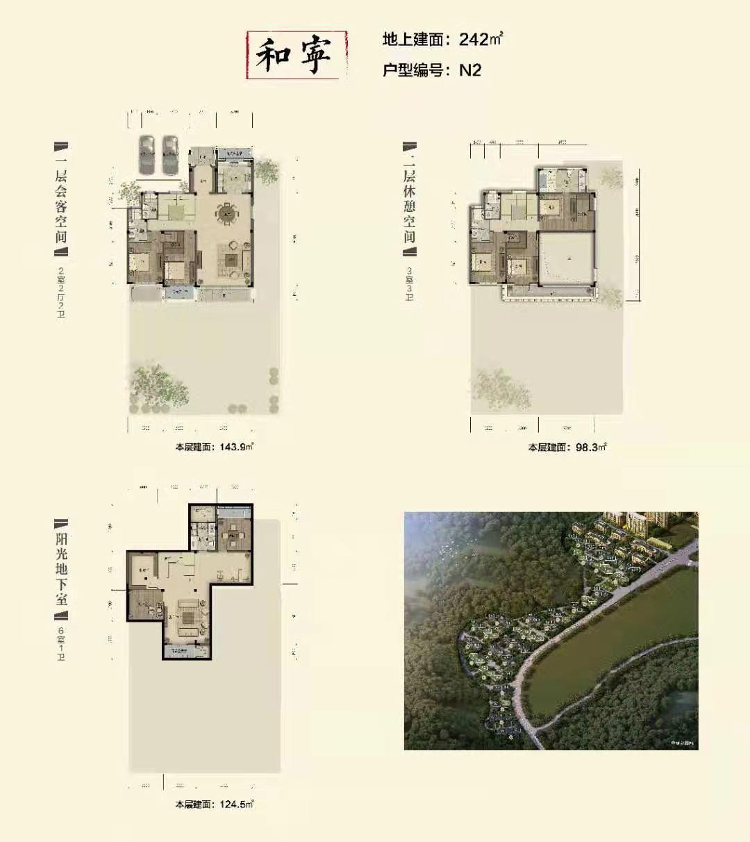 高新绿城玉兰花园