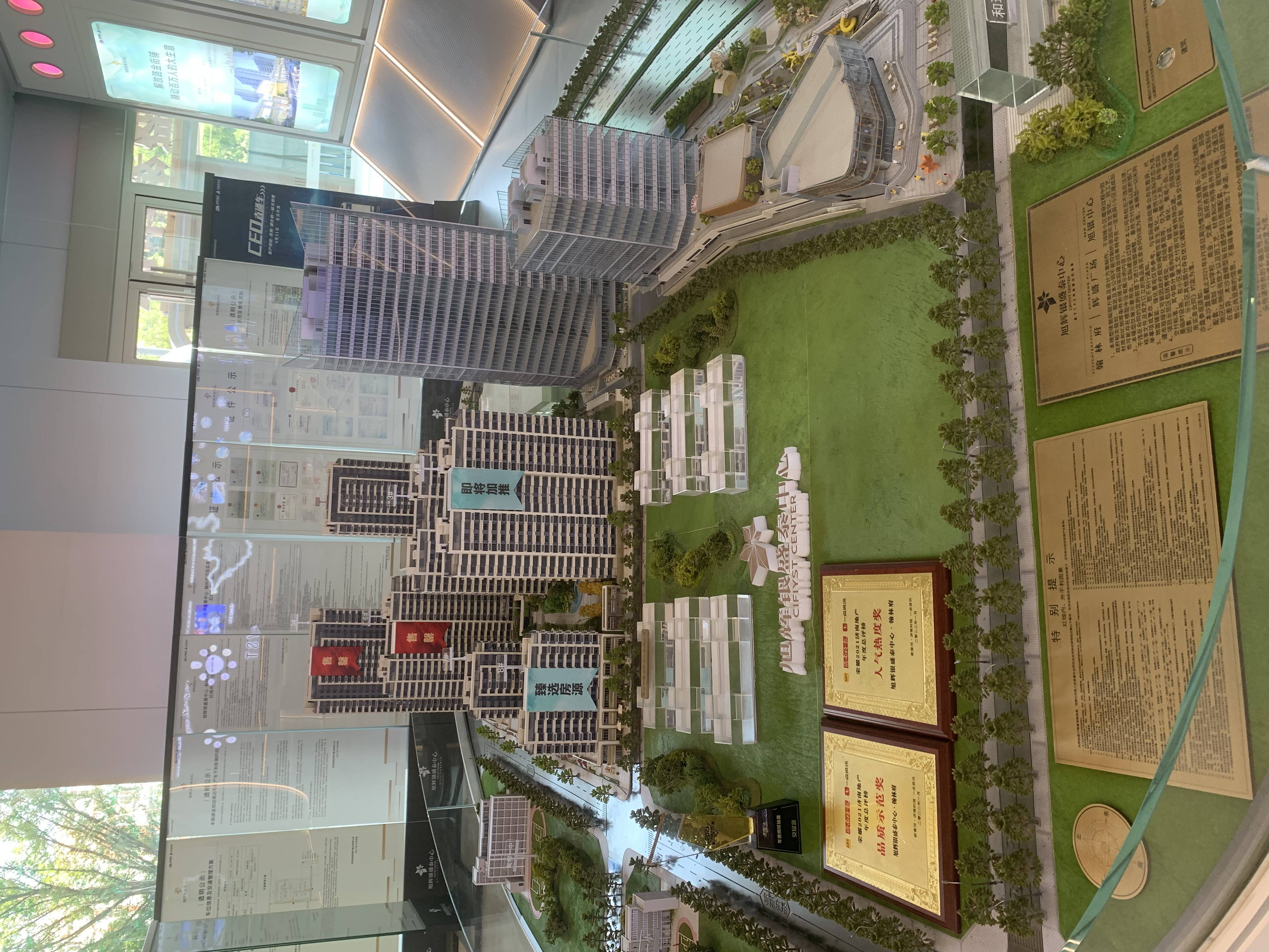 旭辉银盛泰中心翰林府