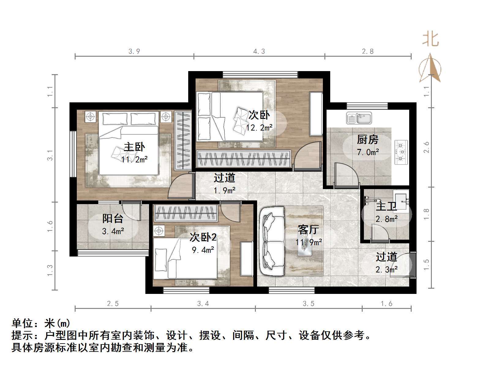 三箭和平嘉园