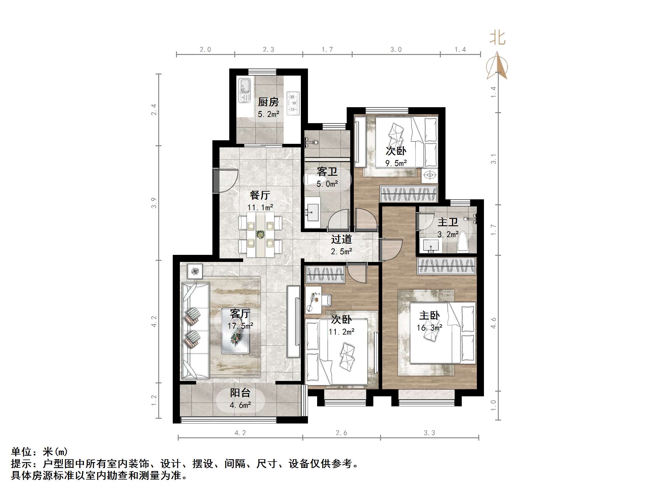 世通新生活家园