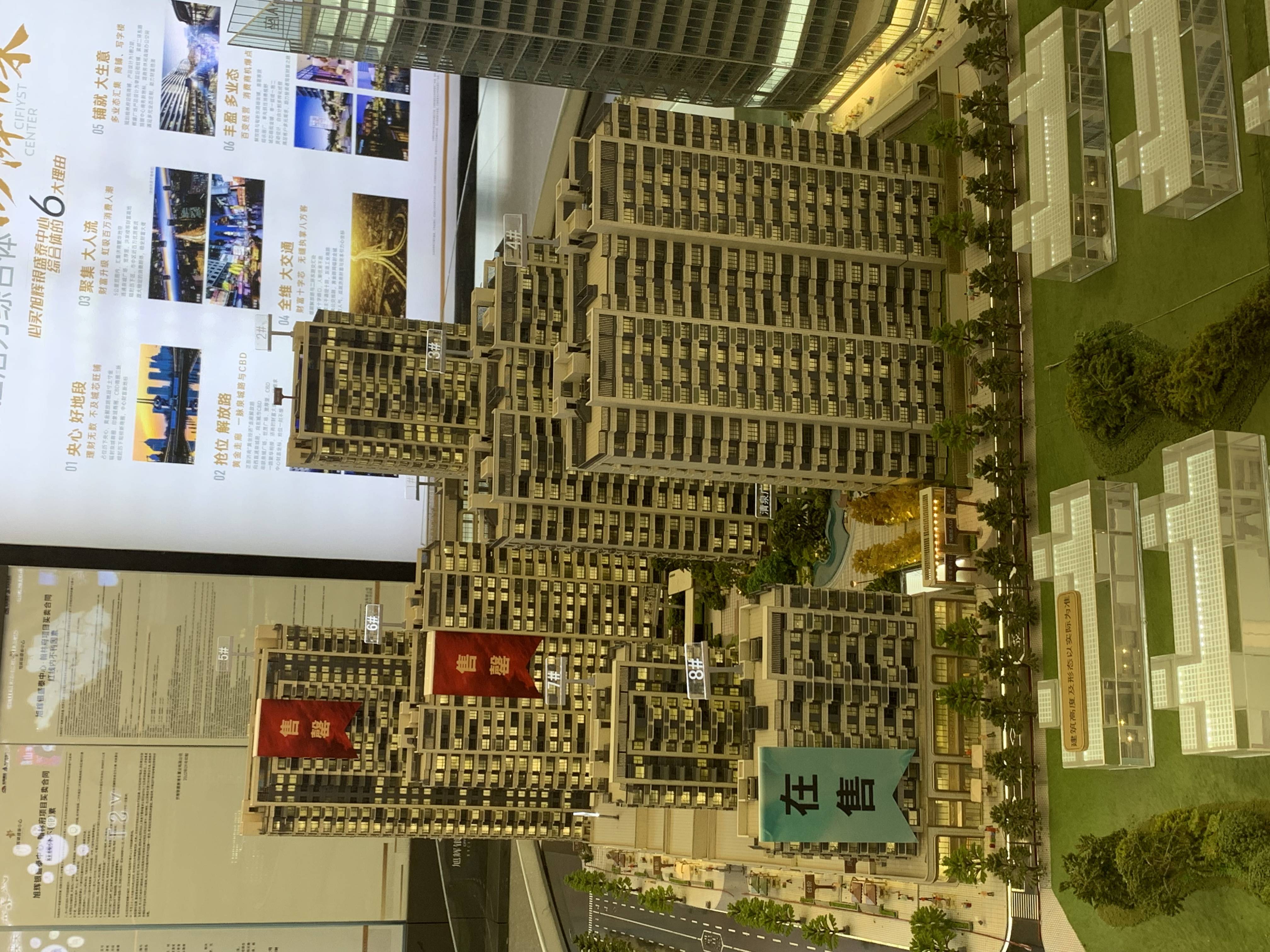 旭辉银盛泰中心翰林府