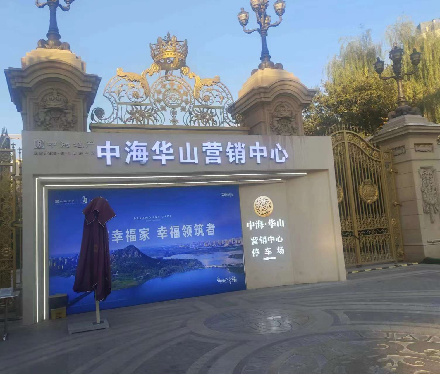 中海湖畔YOU+