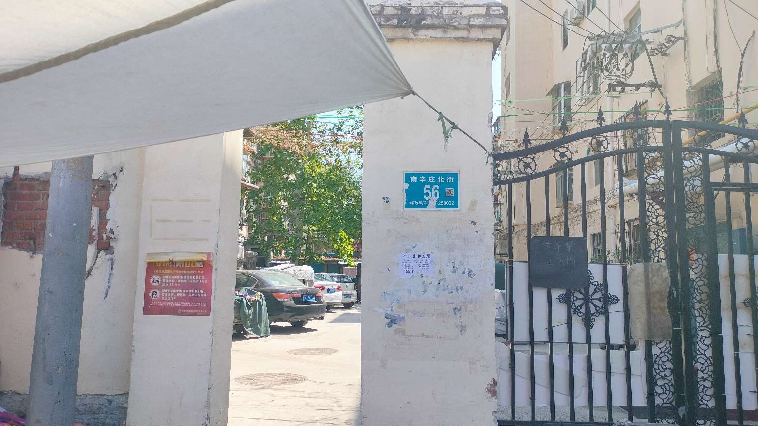 南辛庄北街单位宿舍