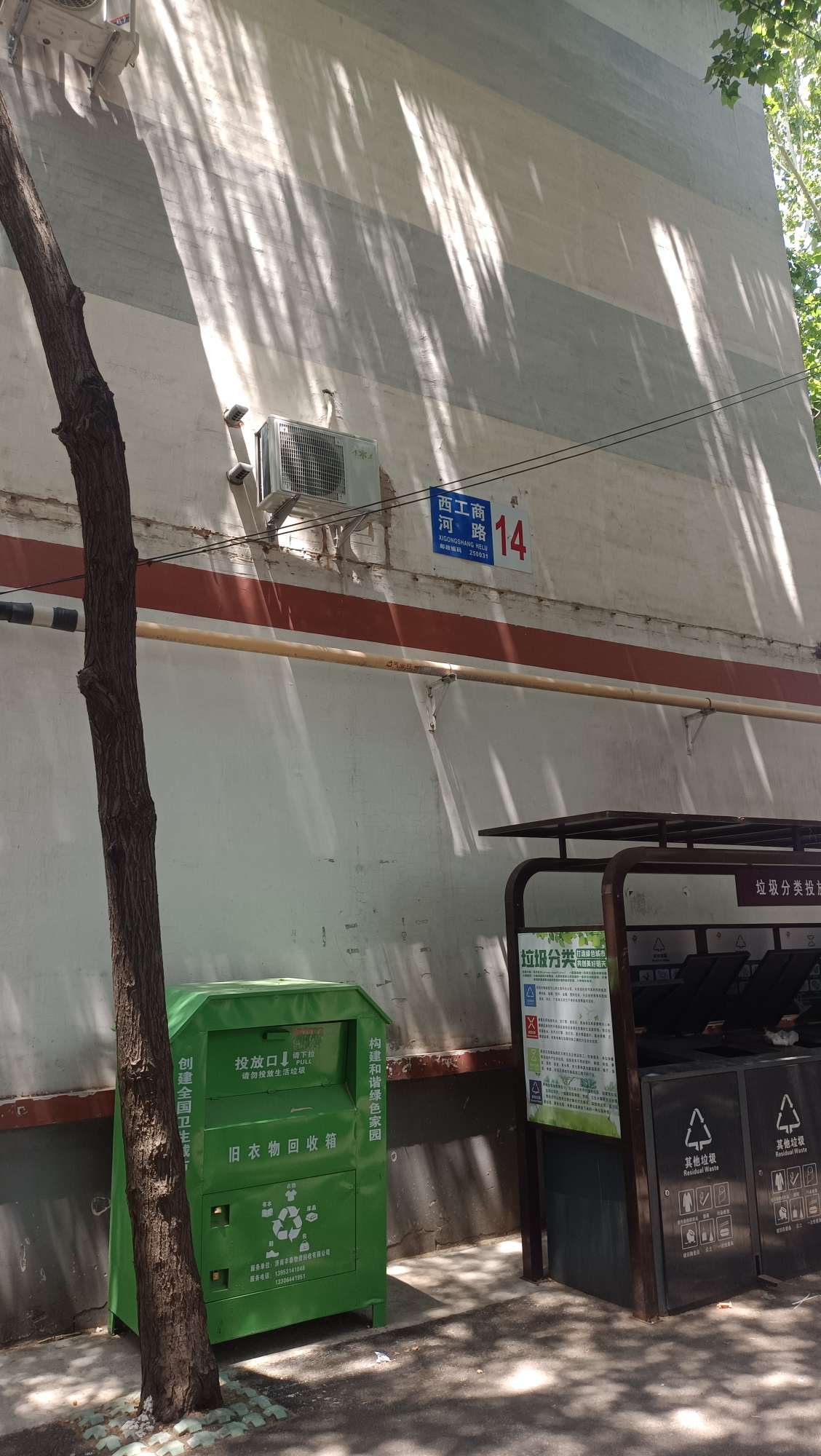 西工商河路单位宿舍