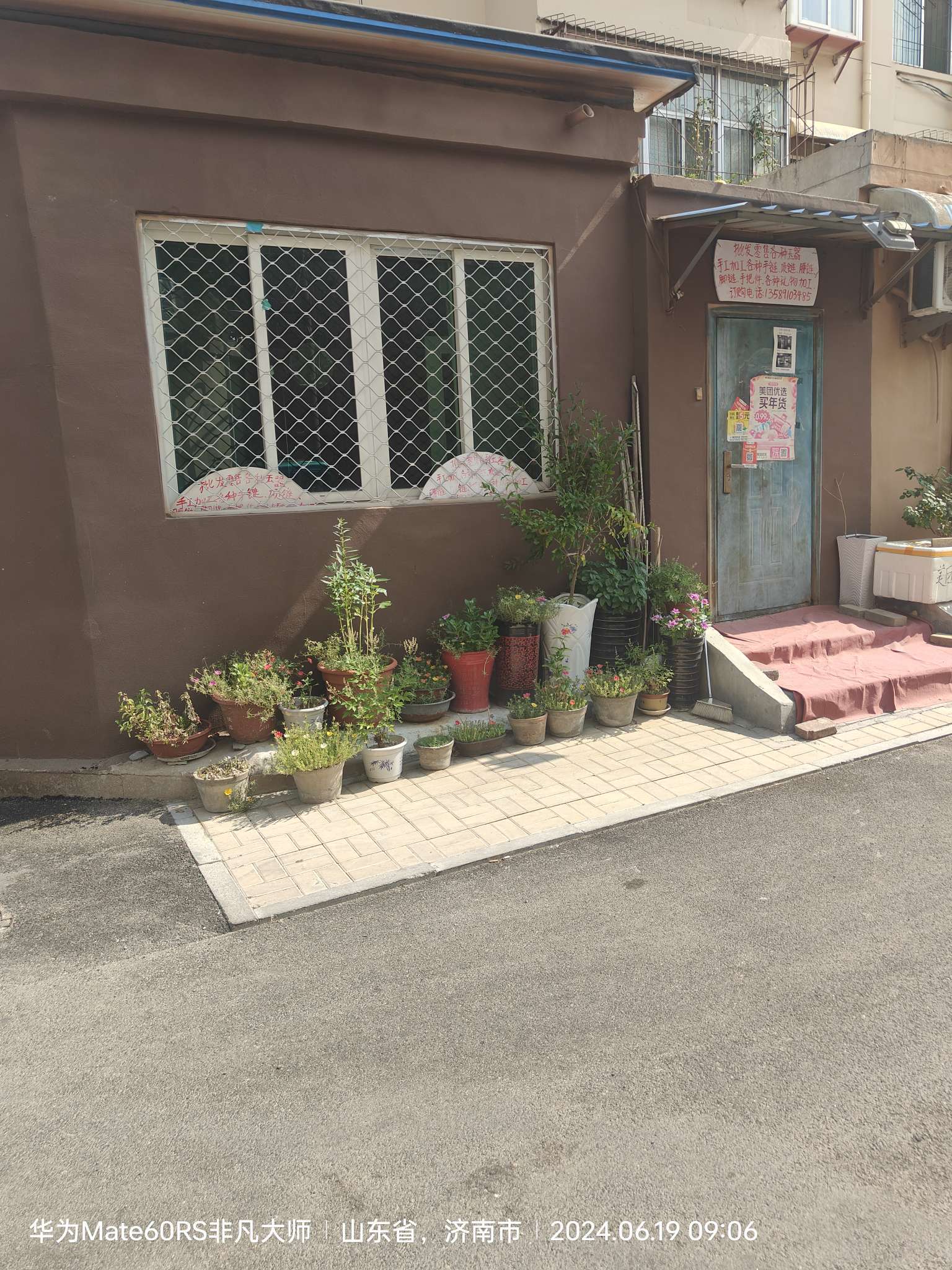 山师教工三宿舍