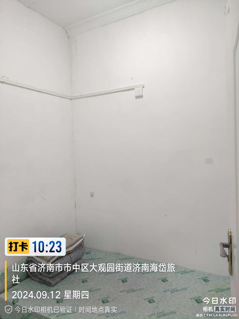 通惠街单位宿舍