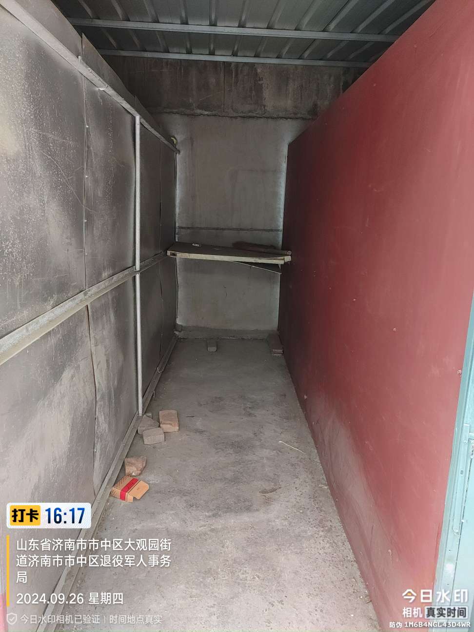 经六纬一单位宿舍