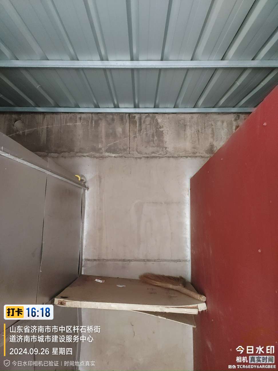 经六纬一单位宿舍