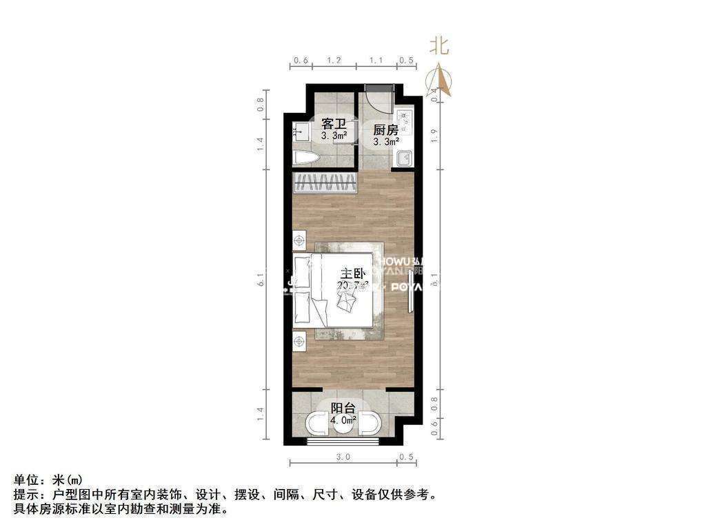 恒生艾特公寓