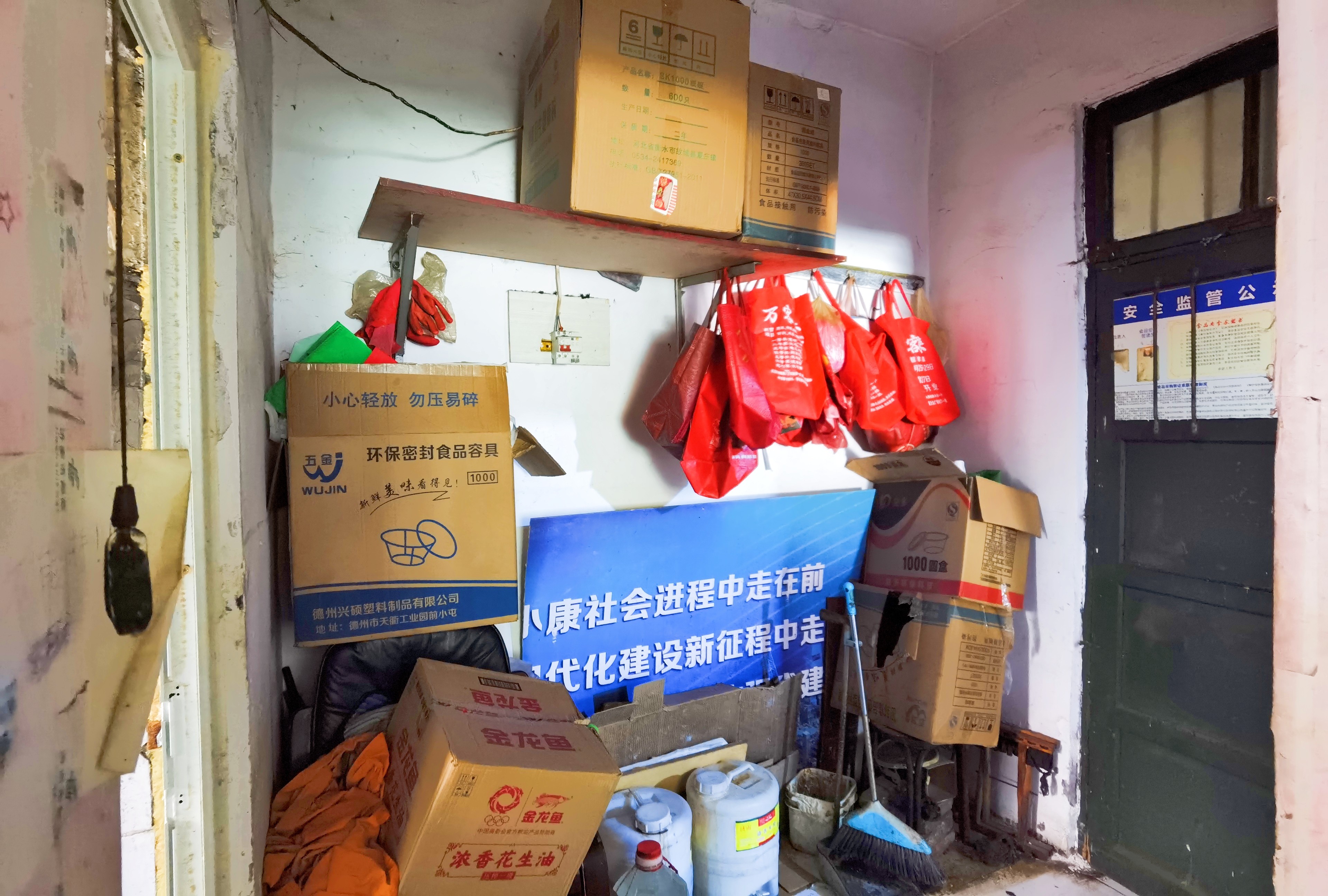 胜利大街单位宿舍