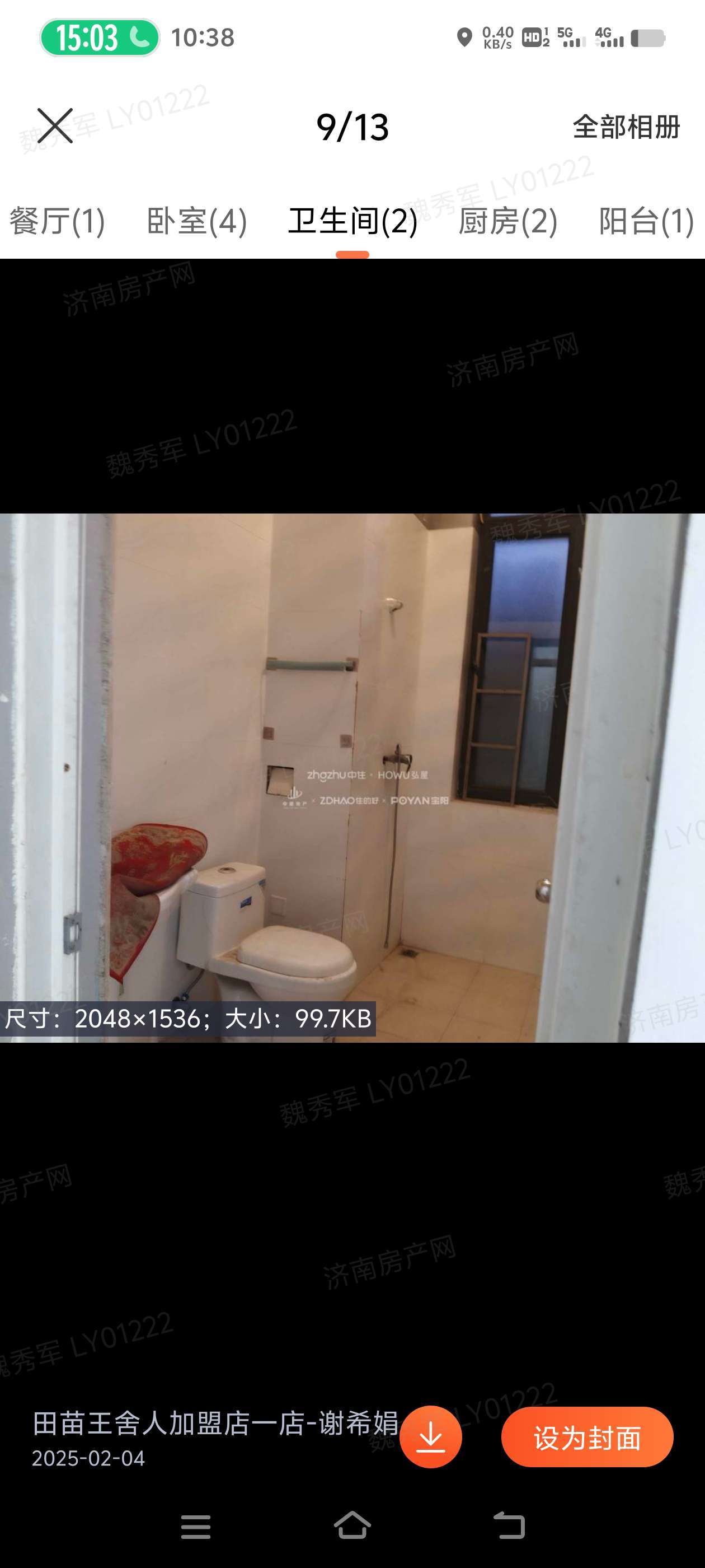 中建蔚蓝之城