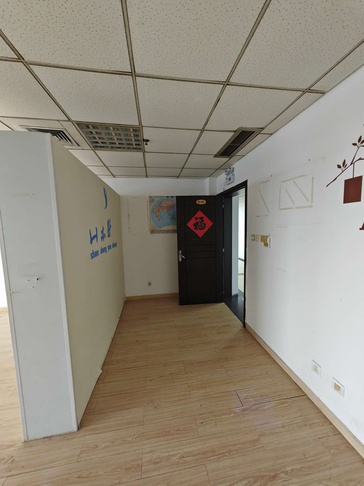 发展大厦