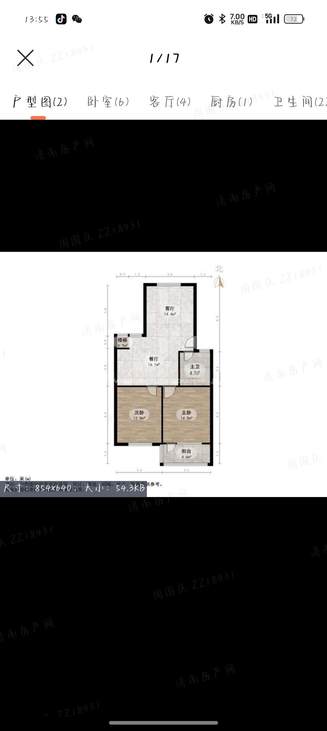 太平洋小区东区