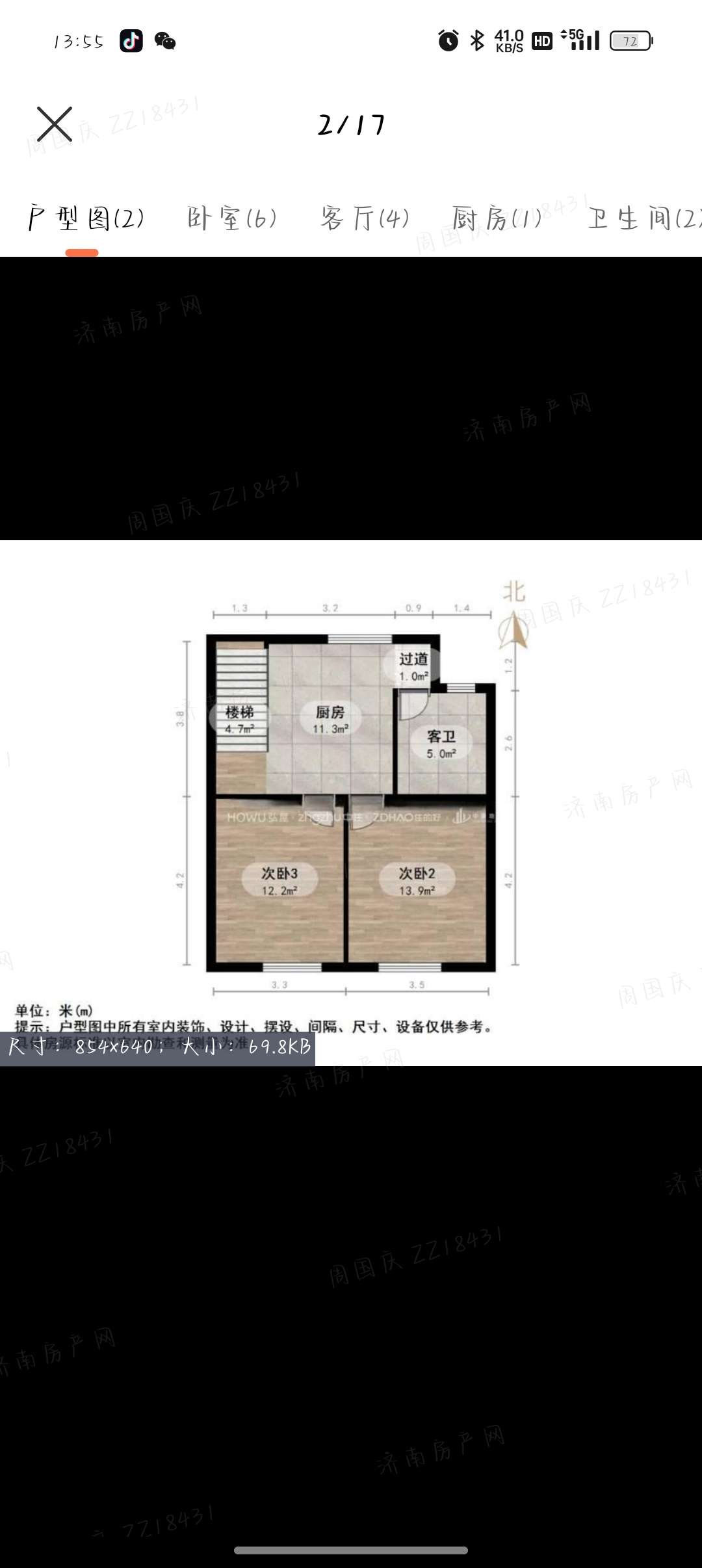 太平洋小区东区