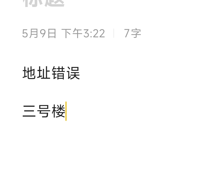  绿城腊山御园(住宅)  南北