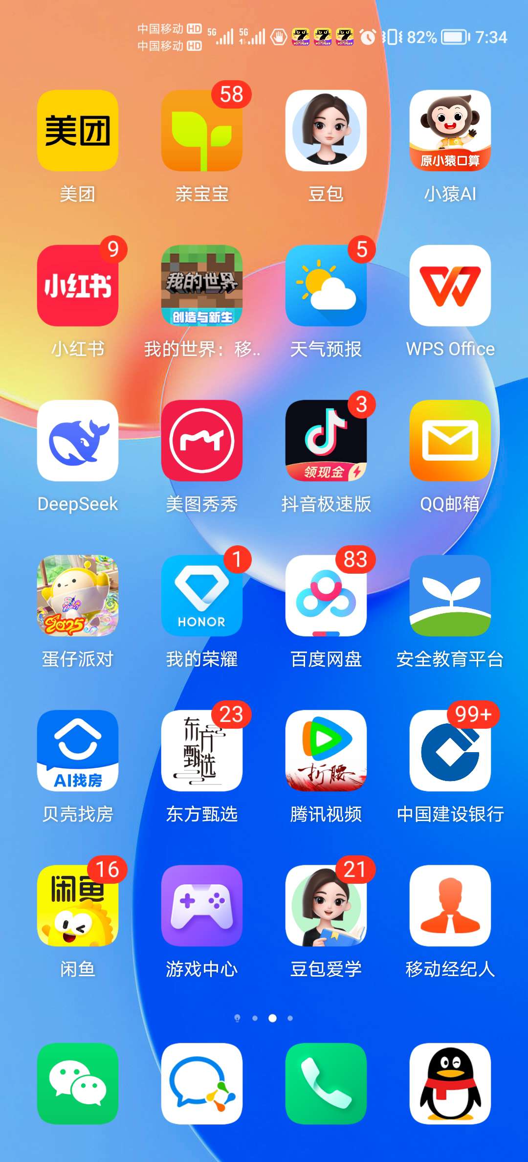 整租·核心资源部  东