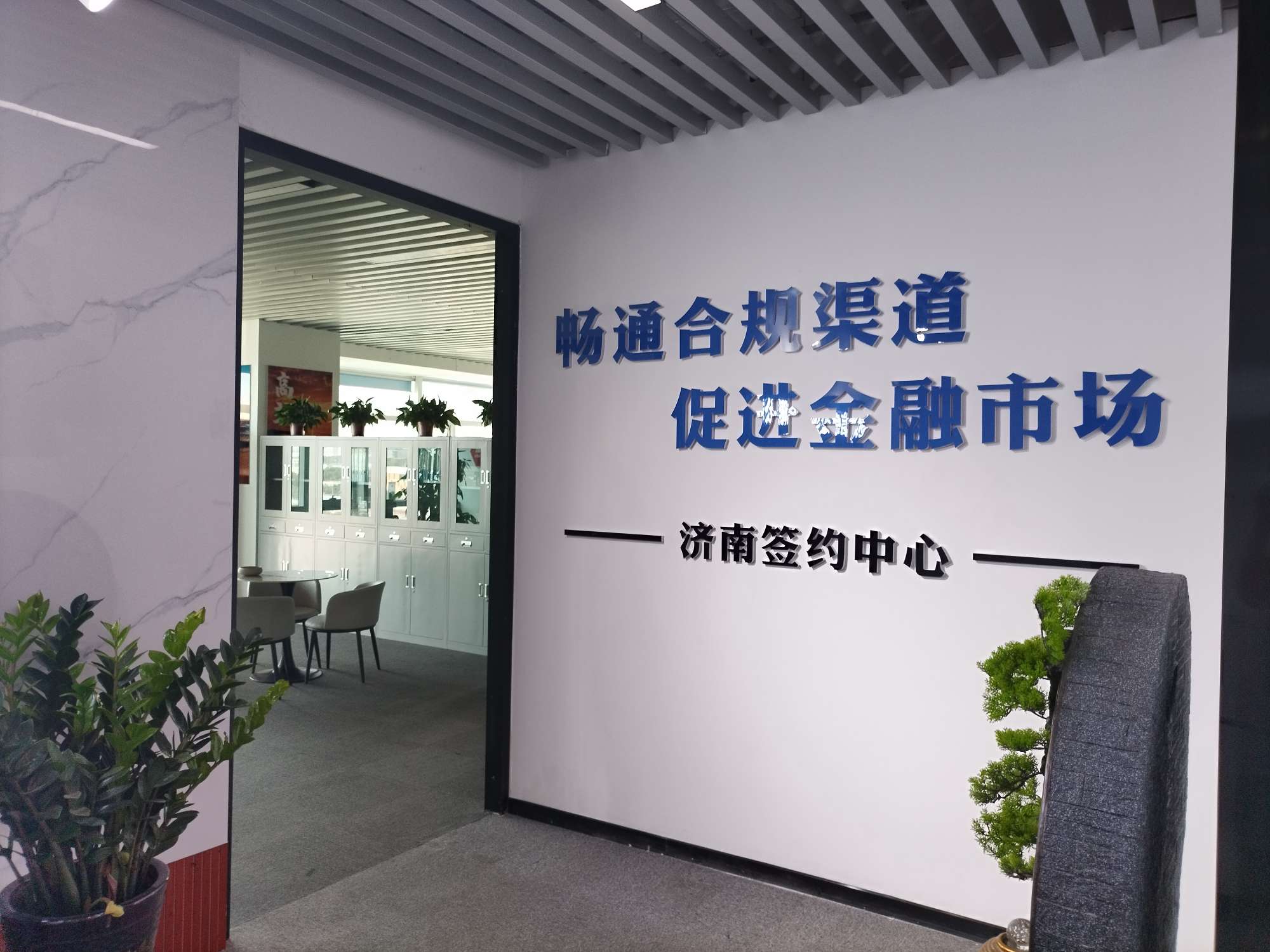 西城·西进时代中心