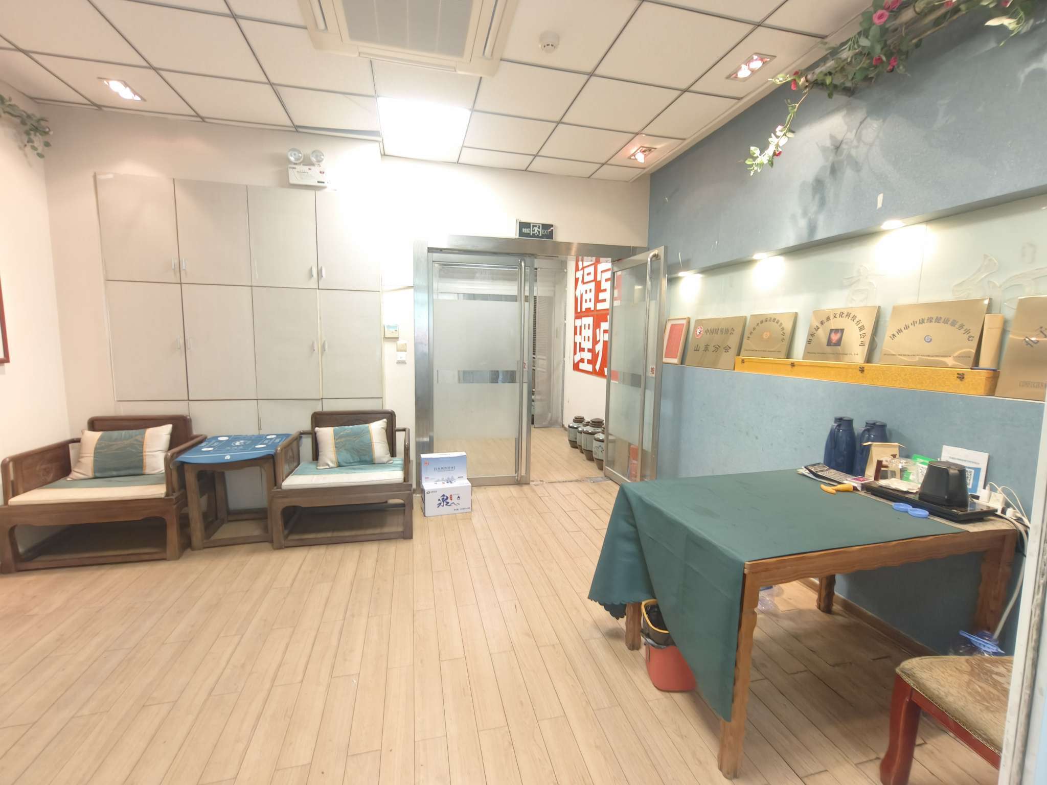 三箭如意苑