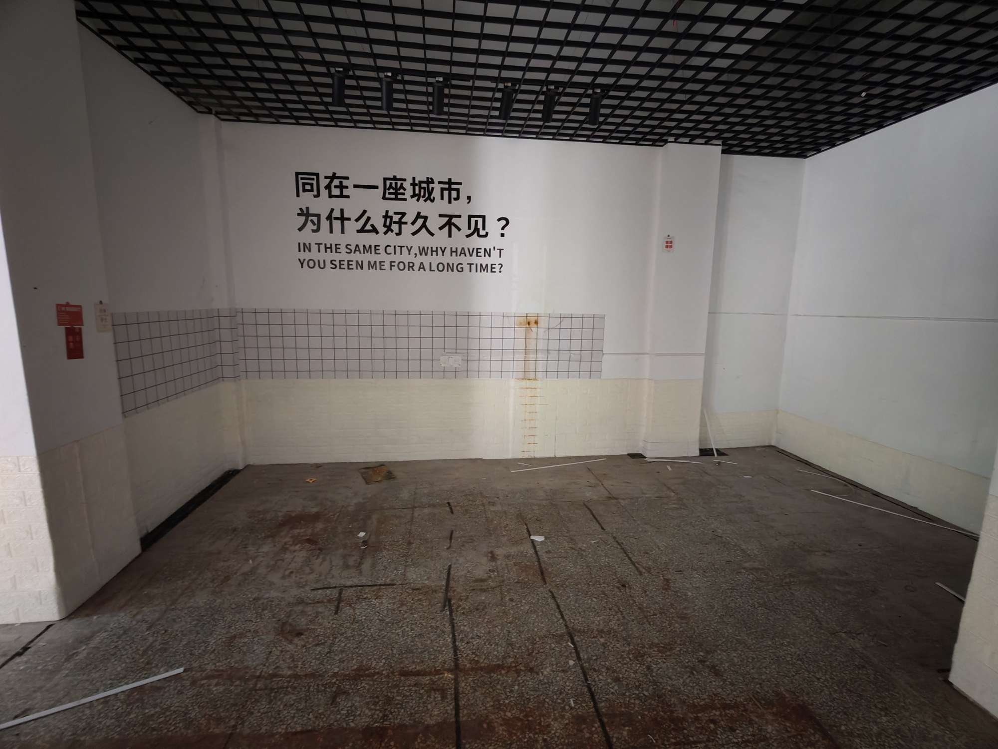 玉函小区东区