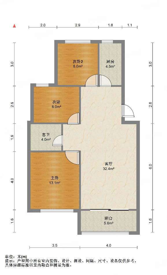 建大花园