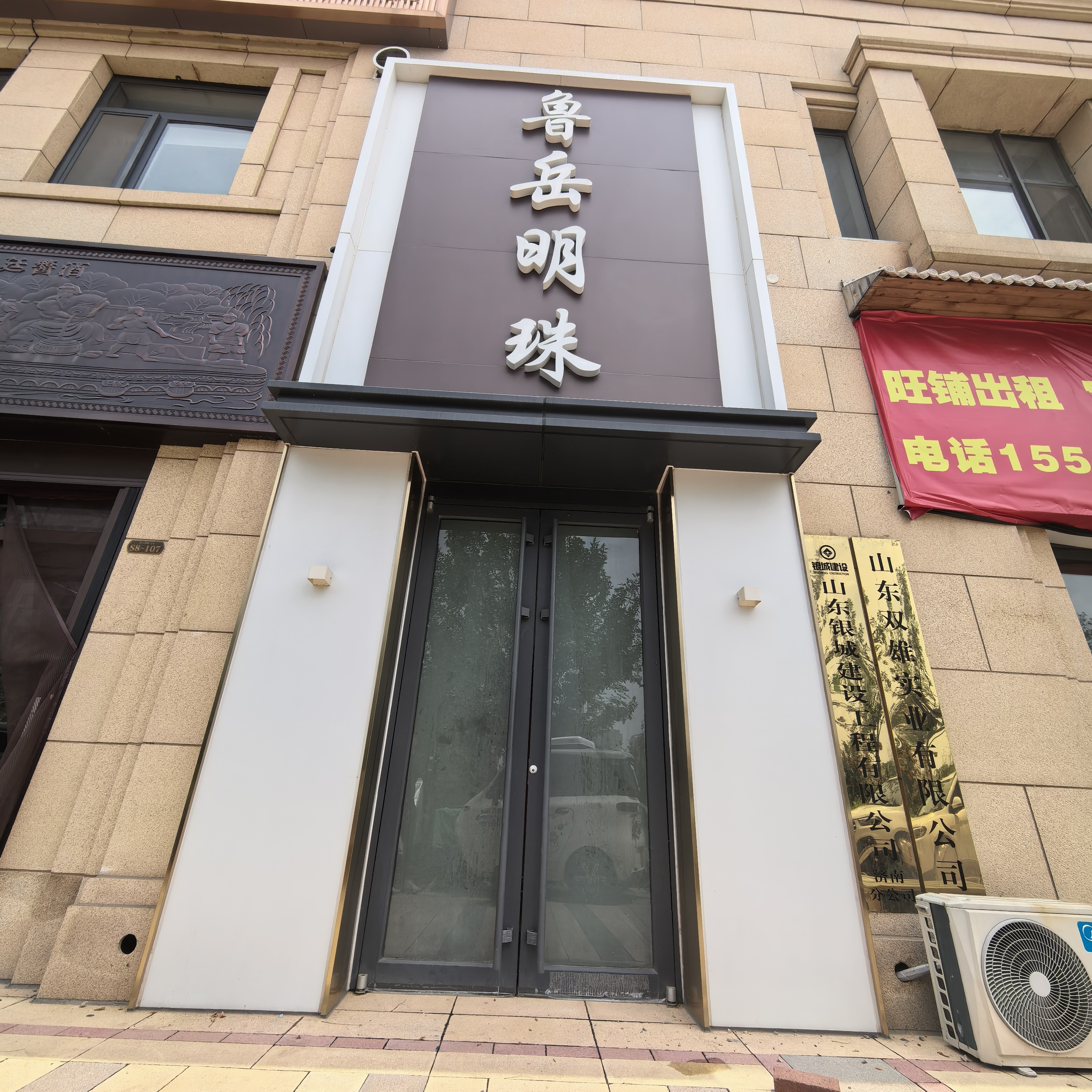 海尔云世界天玺