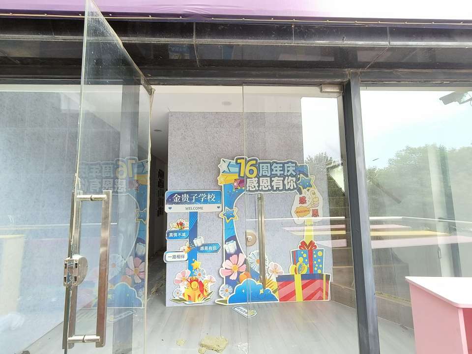 世通新生活家园