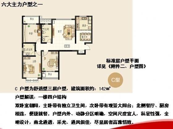 盛景家园