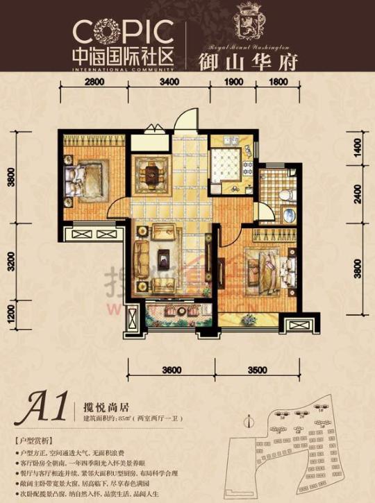 中海国际社区御山华府东区(A5地块）