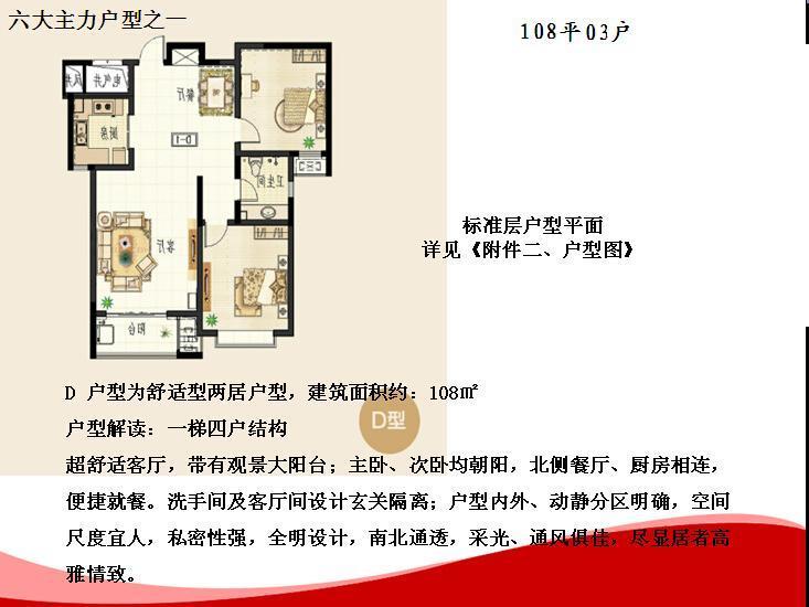 盛景家园