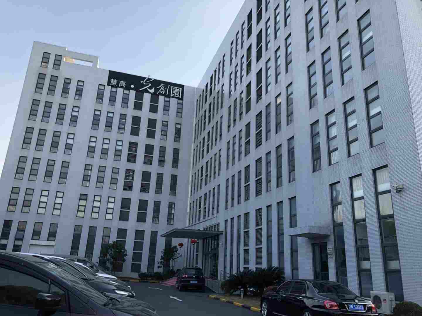 慧高光创园
