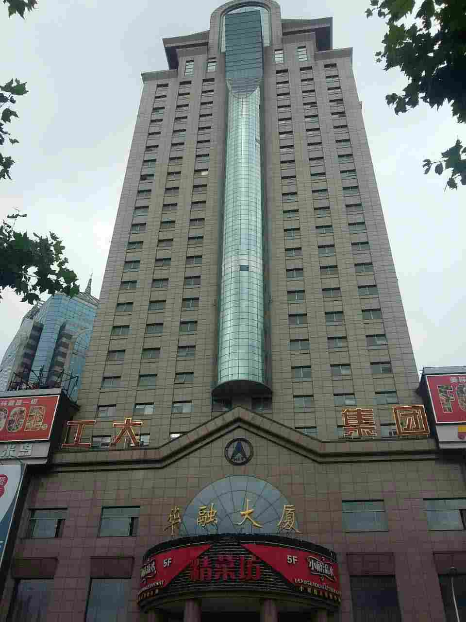 华融大厦