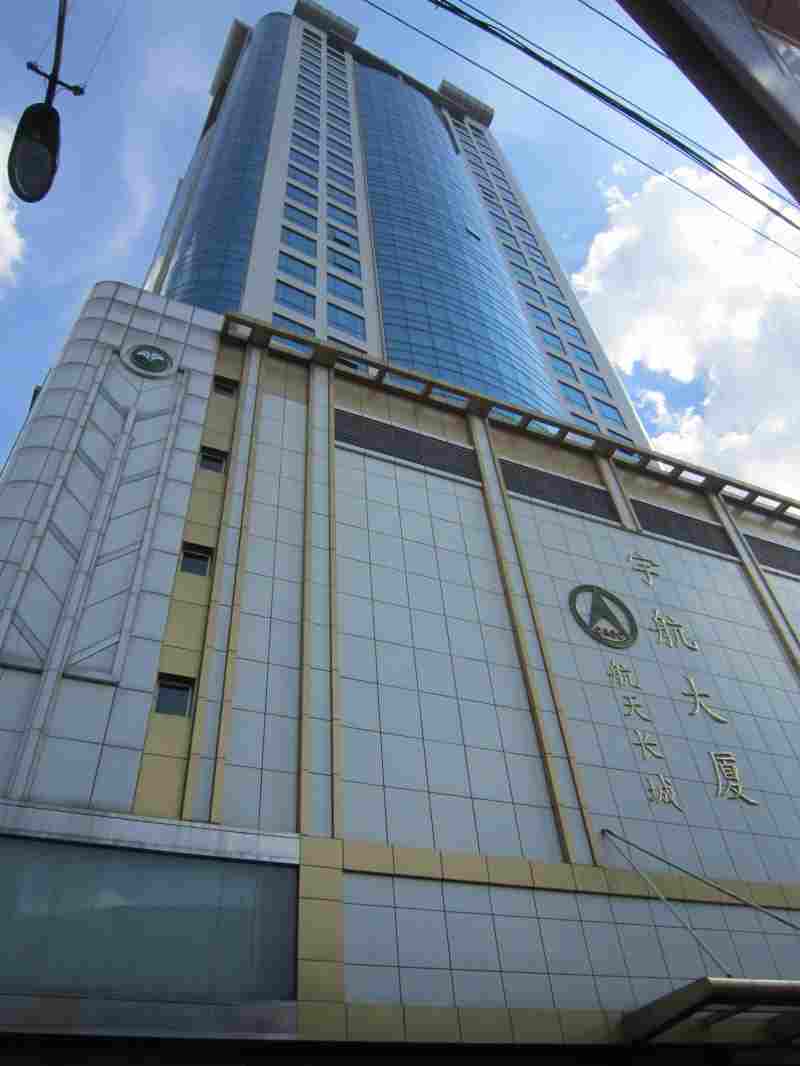 宇航大厦