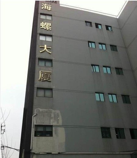 海螺大厦