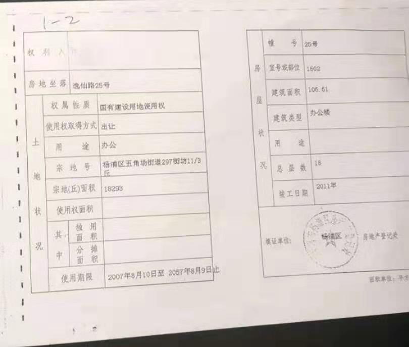 同济晶度