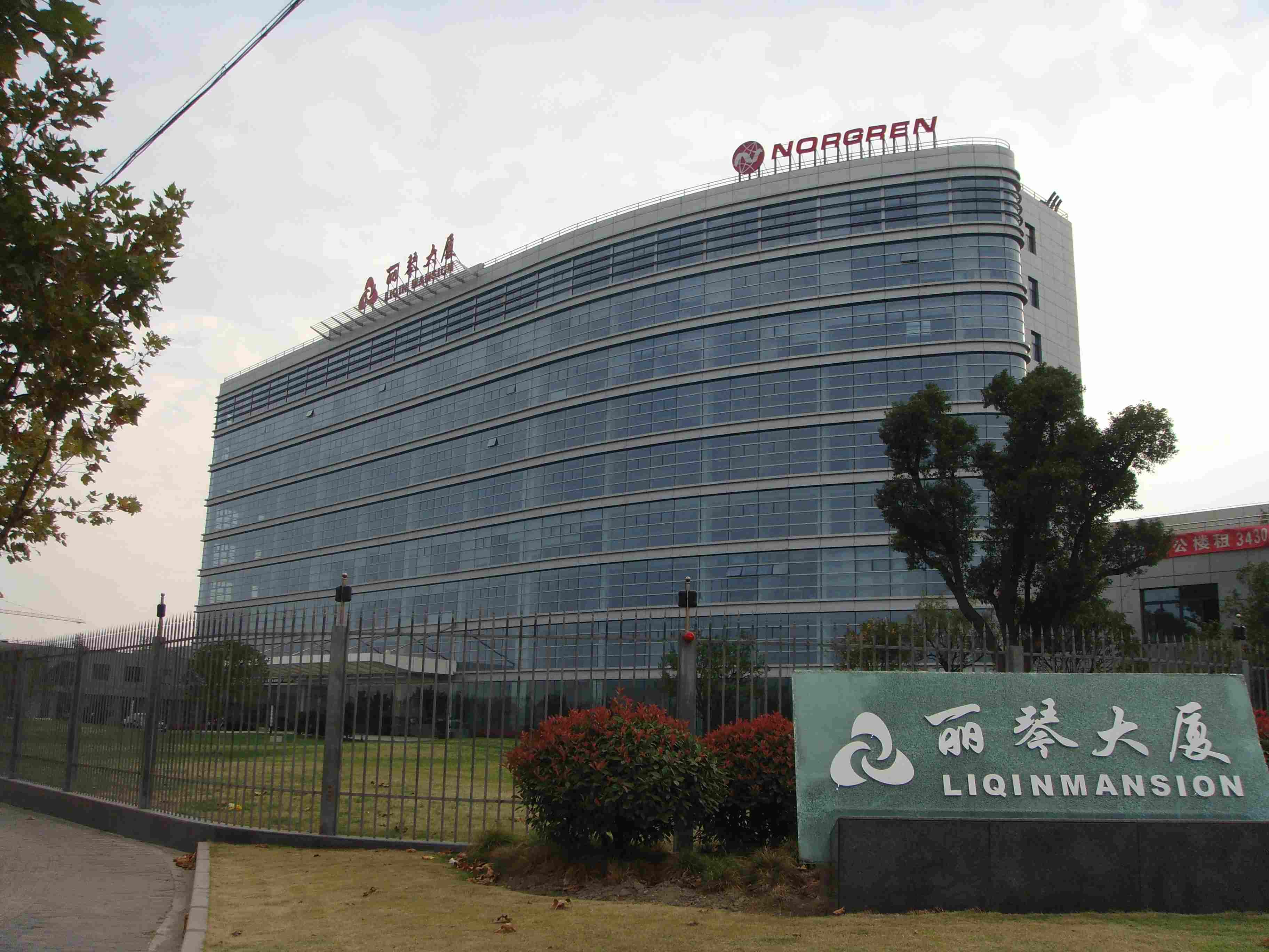 丽琴大厦