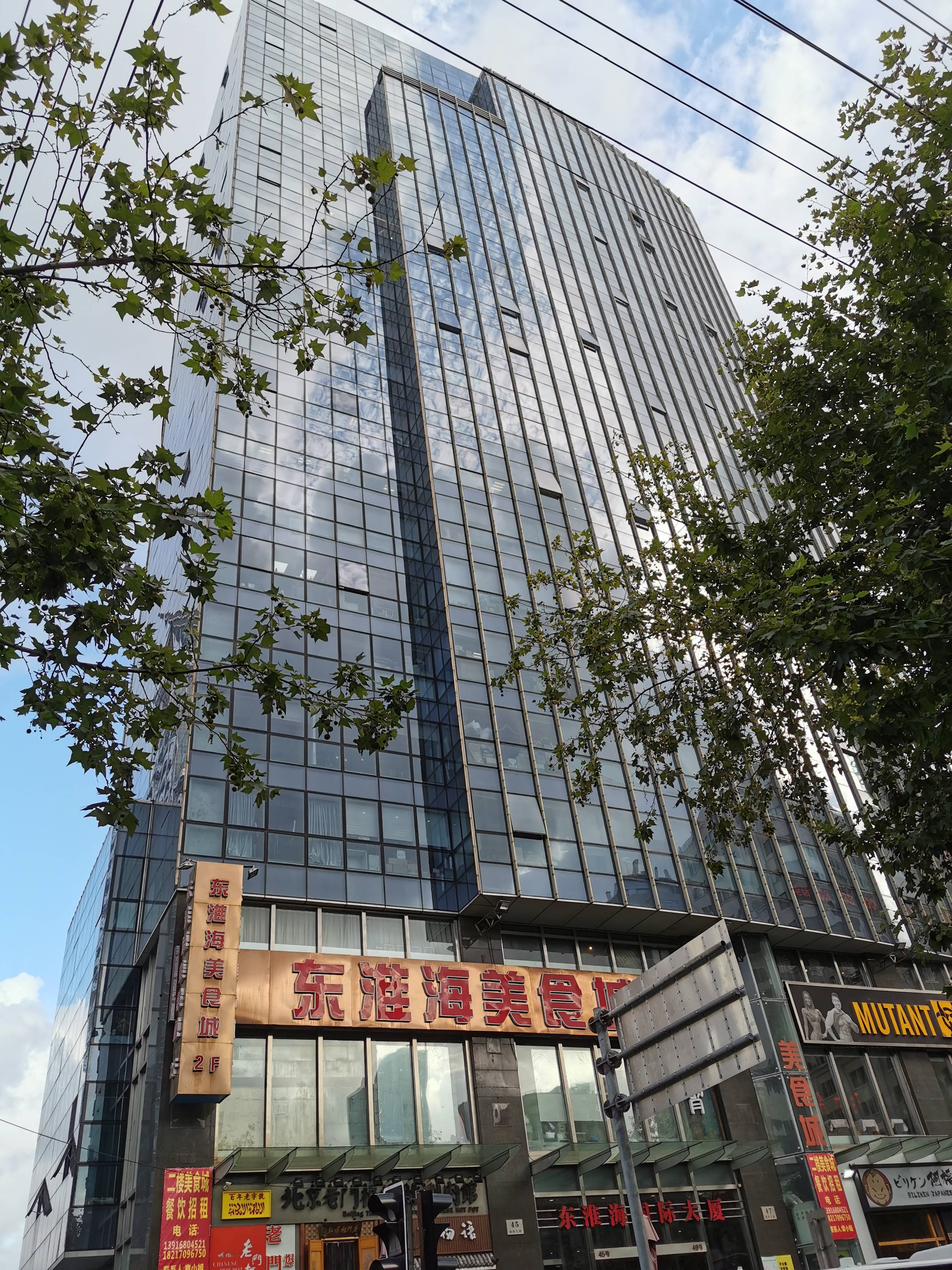 东淮海国际大厦
