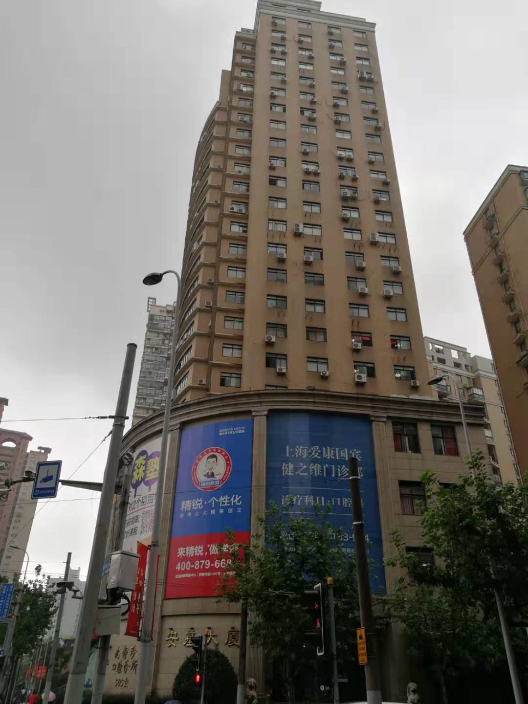 安基大厦