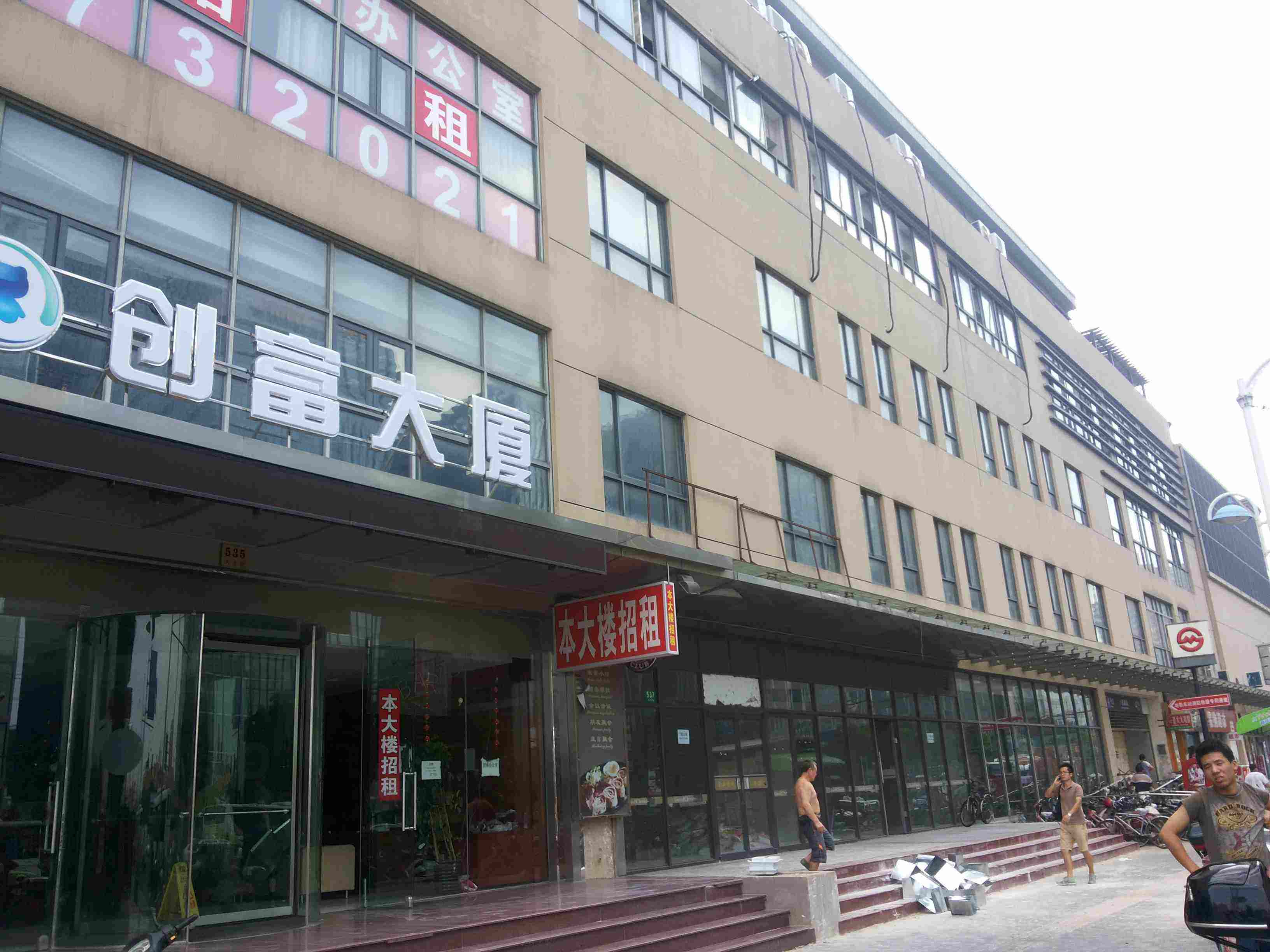 创富港.大连路