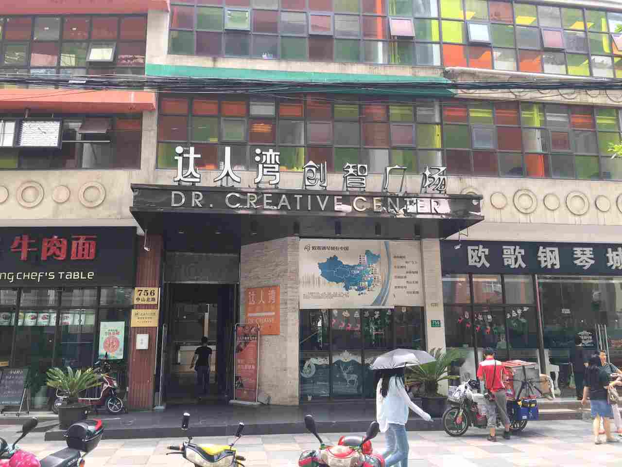 达人湾创智广场